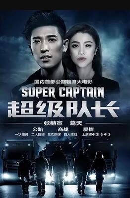 亲爱的戎装手机在线看