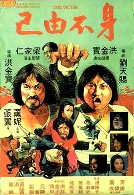 走一步故意深深地撞楼梯