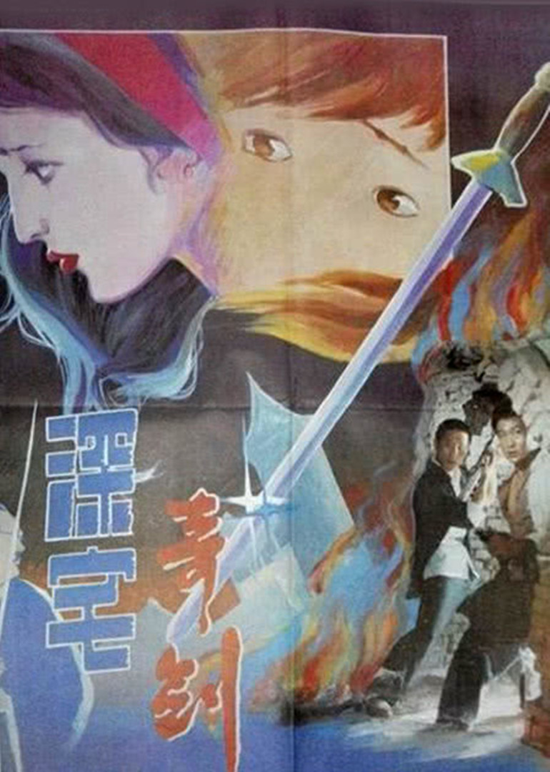 男女互日